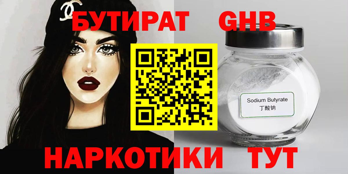 Бутират BDO 33% Губкин