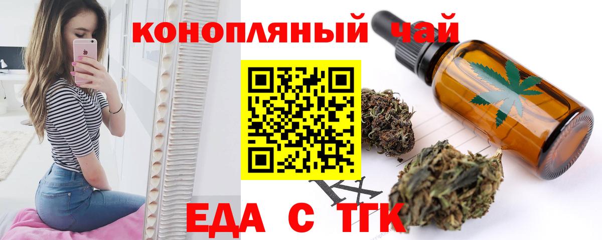 Canna-Cookies марихуана  Вход с VPN  Губкин 