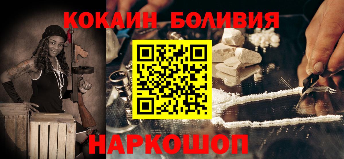 КОКАИН 97% Губкин