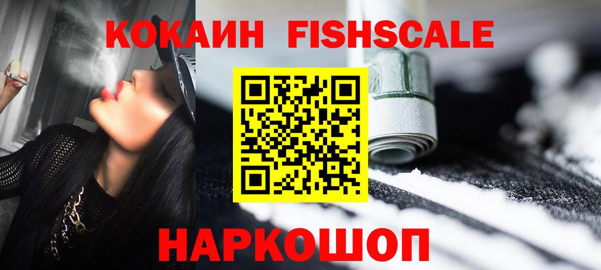 КОКАИН Колумбийский  Вход с VPN  Губкин 