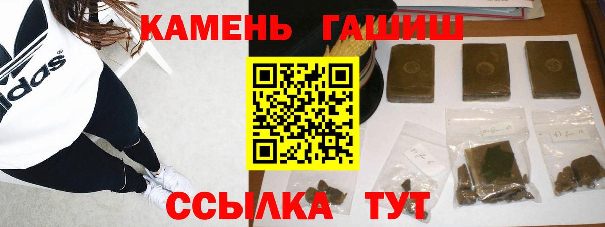 Губкин  ГАШИШ Ice-O-Lator  ГАШИШ VHQ  Вход с VPN 