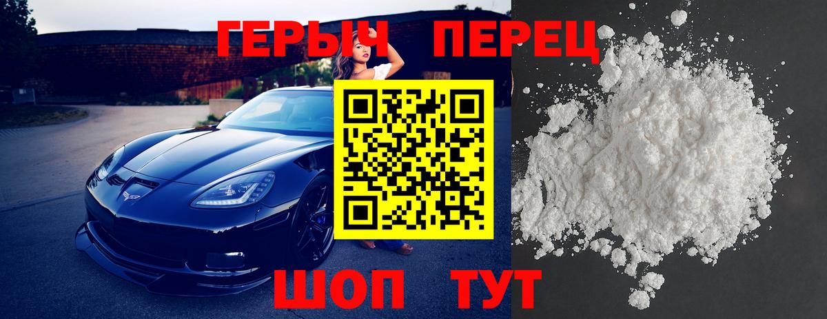 ГЕРОИН Heroin Губкин