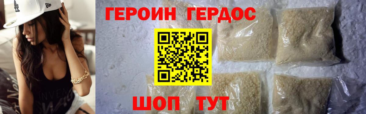ГЕРОИН хмурый  Вход с VPN  Губкин 