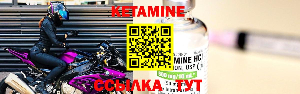 КЕТАМИН ketamine  Вход с VPN  Губкин  КЕТАМИН VHQ 