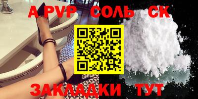 соль курить ск Мариинск