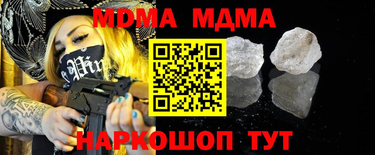 МДМА молли Губкин