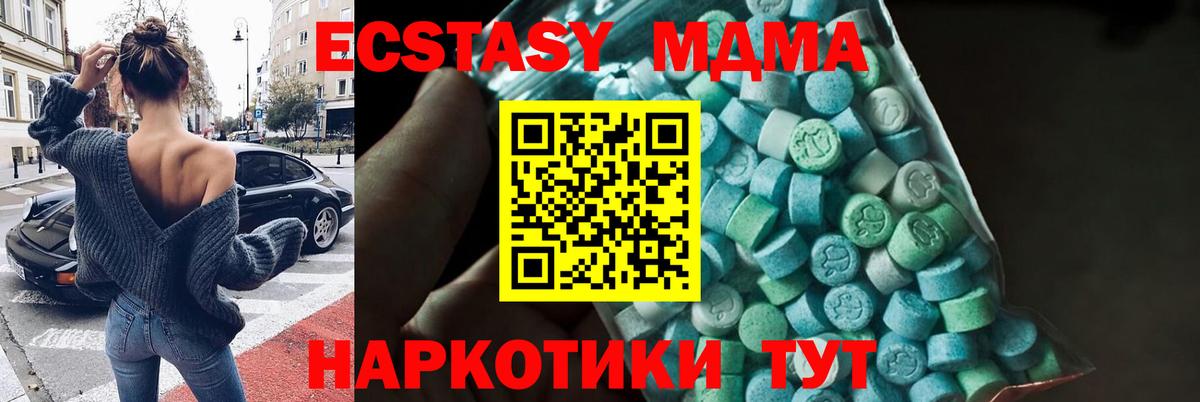 МДМА молли  Вход с VPN  МДМА молли  Губкин 
