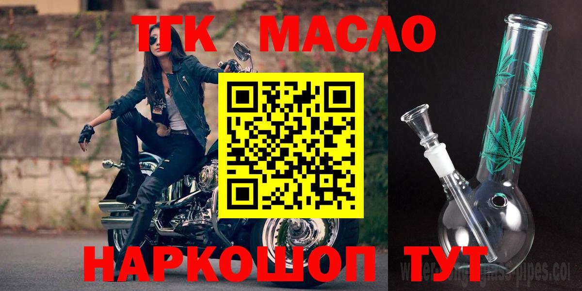 Губкин  ТГК жижа  Вход с VPN 