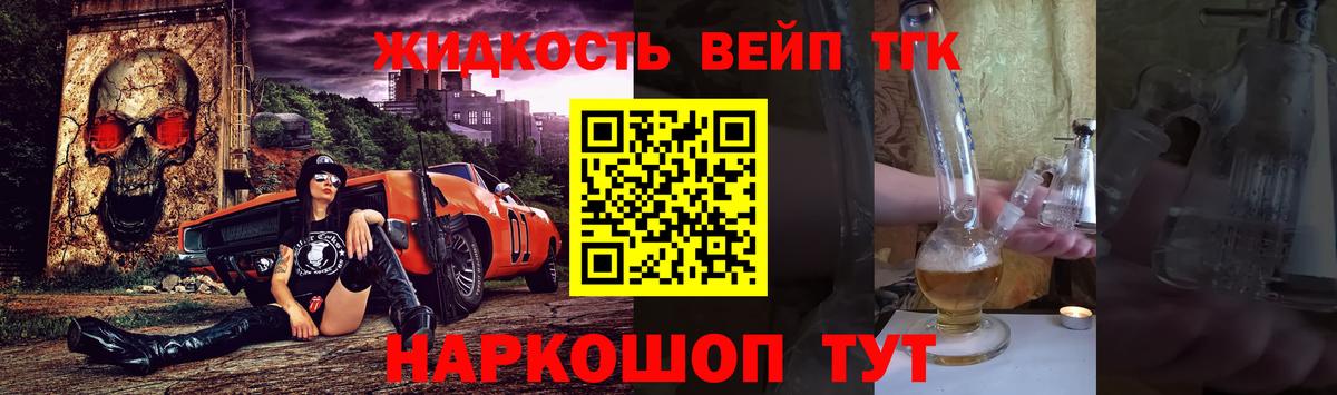 Дистиллят ТГК вейп Губкин